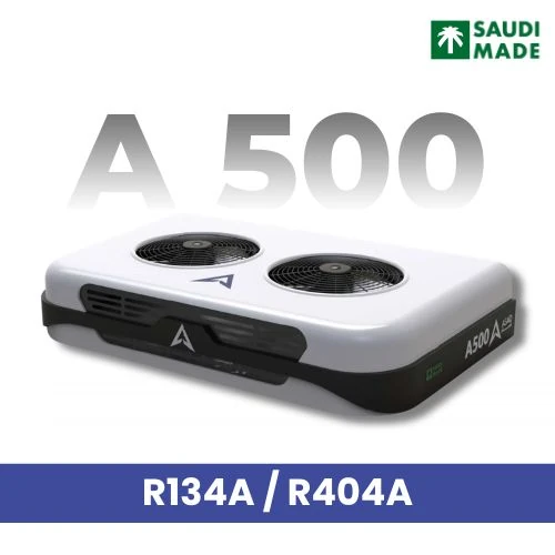 مبردة أسد COOL A500 R134A/R404A للشاحنات الثقيلة - نقل مبرد السعودية